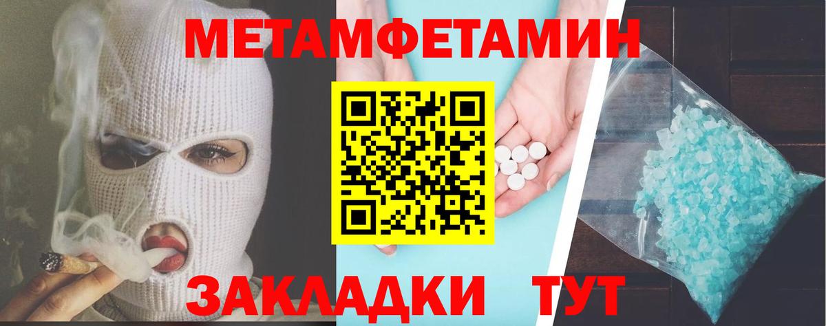 АМФЕТАМИН 97%  АМФ  Астрахань  Вход с VPN 