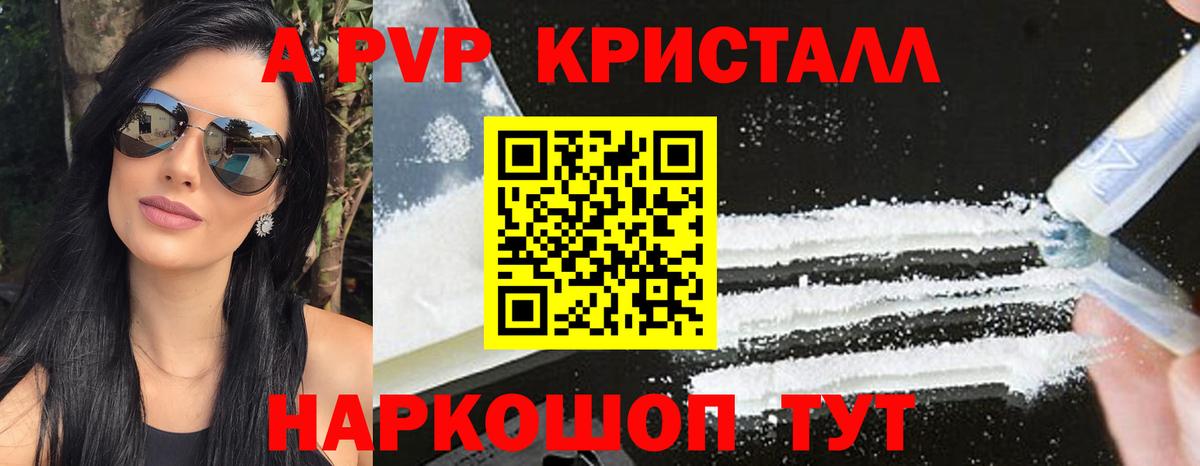 A PVP мука Астрахань