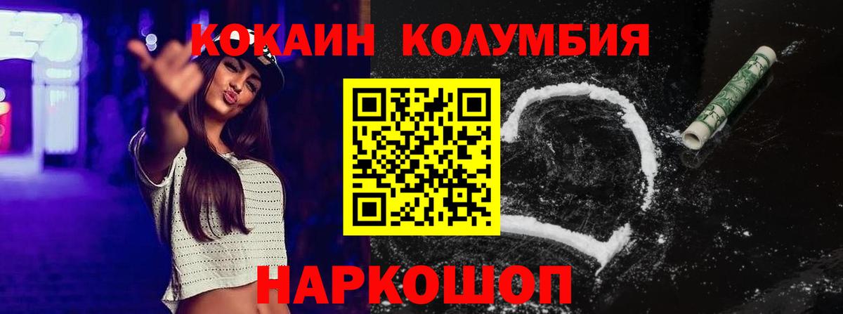 COCAIN Боливия Астрахань