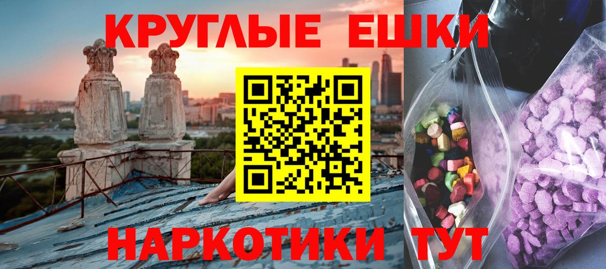 ЭКСТАЗИ 250 мг  Ecstasy 300 mg  Ecstasy  Вход с VPN  Астрахань 