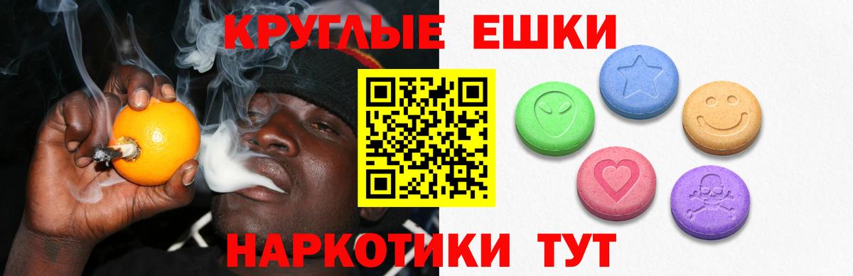 ЭКСТАЗИ 280 MDMA Астрахань