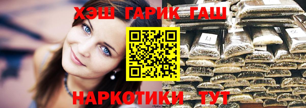ГАШИШ Premium  Вход с VPN  Астрахань  Гашиш  ГАШИШ ice o lator 