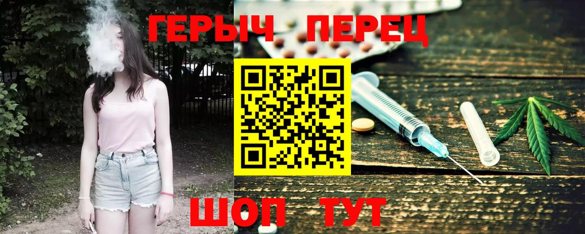 Астрахань  ГЕРОИН Heroin  Вход с VPN 
