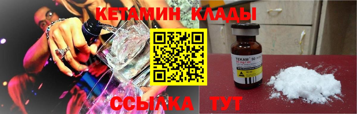 mega ссылки  Вход с VPN  Кетамин VHQ  Астрахань  Кетамин VHQ 