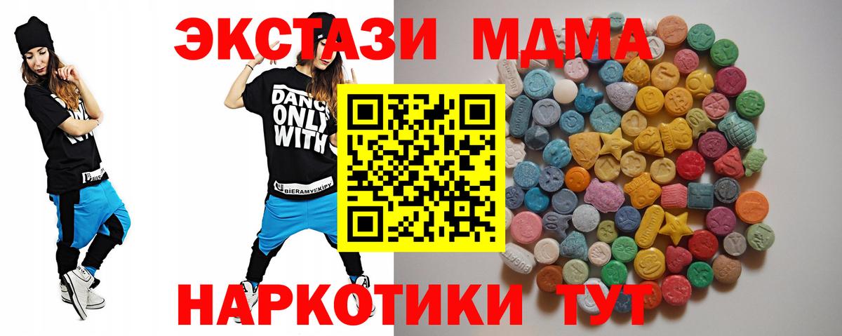 Астрахань  MDMA crystal  MDMA Molly  Вход с VPN 