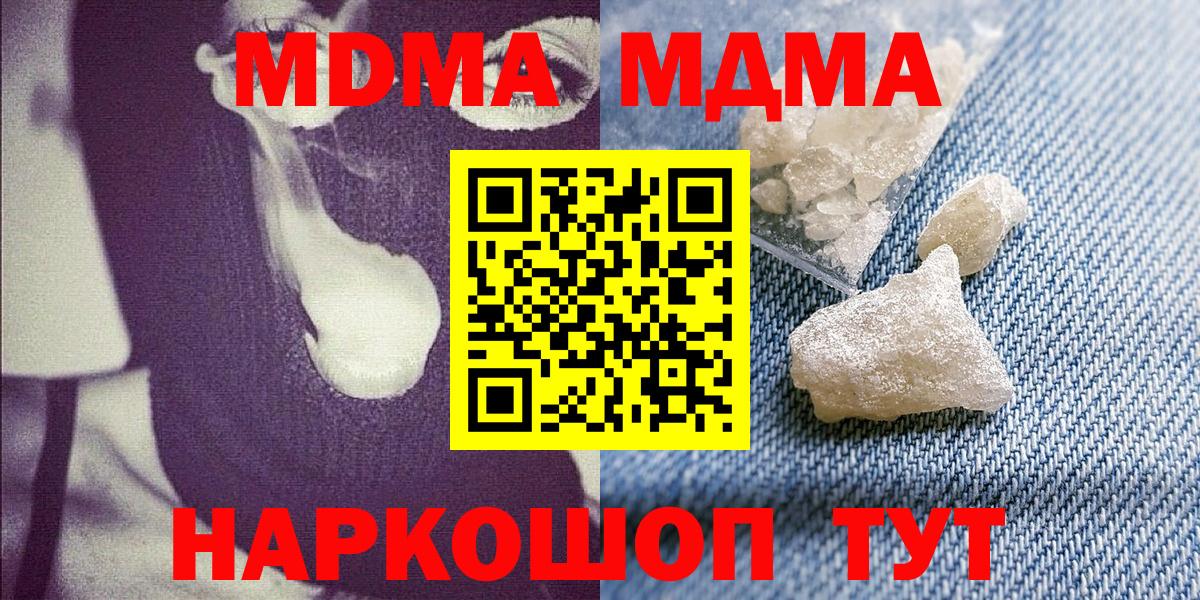 MDMA молли Астрахань
