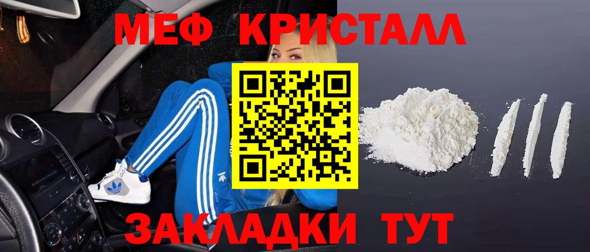 Мефедрон  Меф мука  Вход с VPN  МЕФ кристаллы  Астрахань 