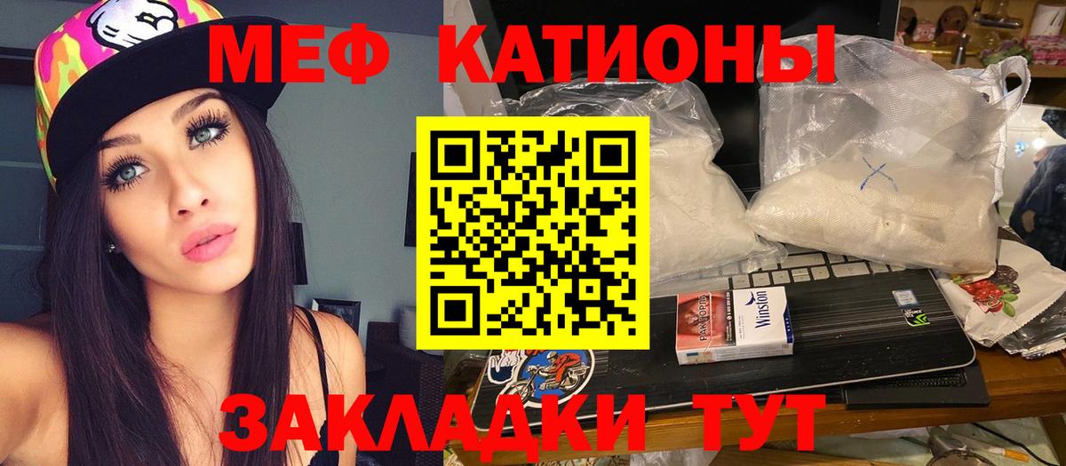 МЕФ кристаллы Астрахань