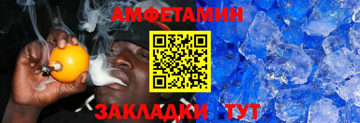 Астрахань  Метамфетамин мет  Вход с VPN 