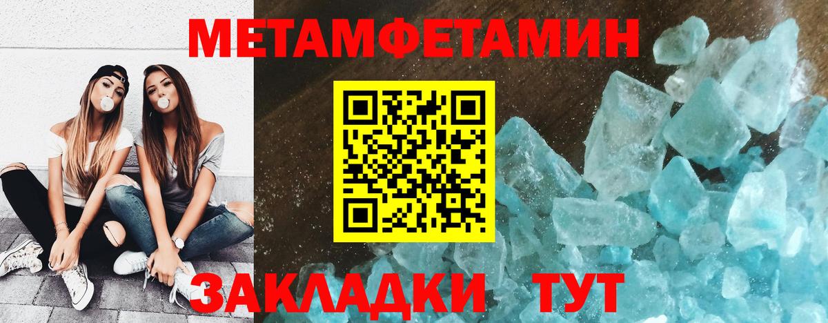 Метамфетамин винт Астрахань