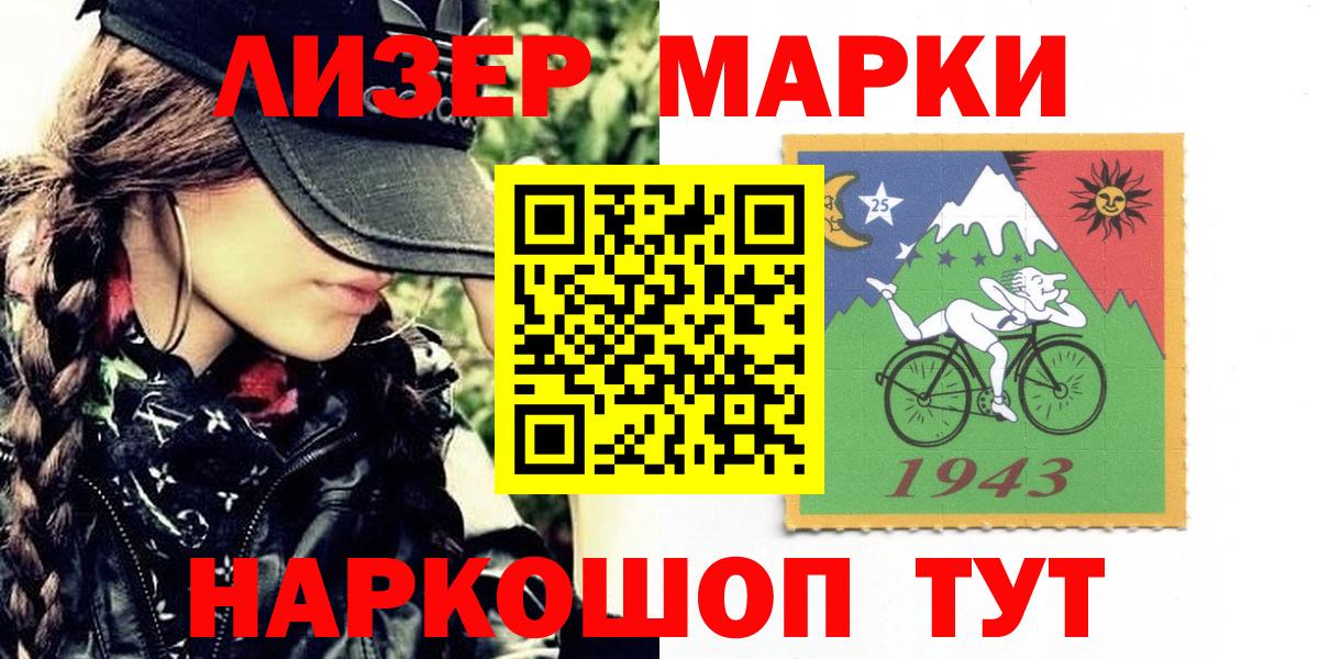 Астрахань  Марки 25I-NBOMe 1,5мг  Вход с VPN  Марки 25I-NBOMe 1,5мг 