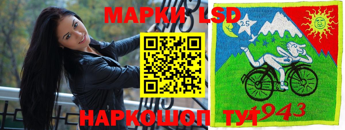 Наркотические марки 1,8мг Астрахань