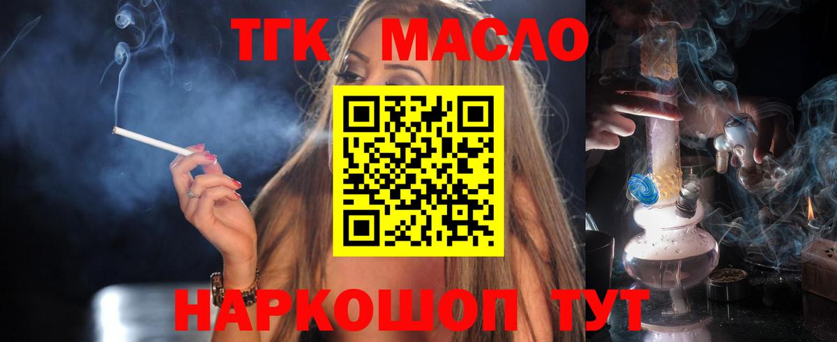 Дистиллят ТГК вейп с тгк  Вход с VPN  Астрахань  omg рабочий сайт  ТГК гашишное масло 